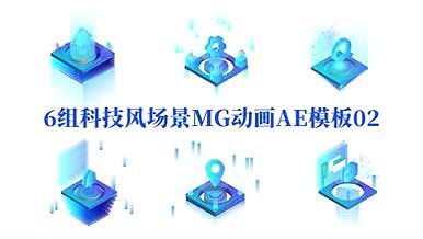 6组科技风场景MG动画AE模板02视频的预览图